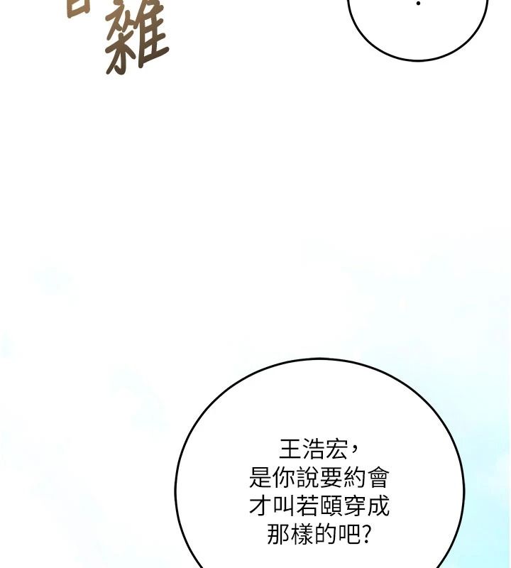 催眠偷心计第36話-考場裡的吸睛「嬌」點