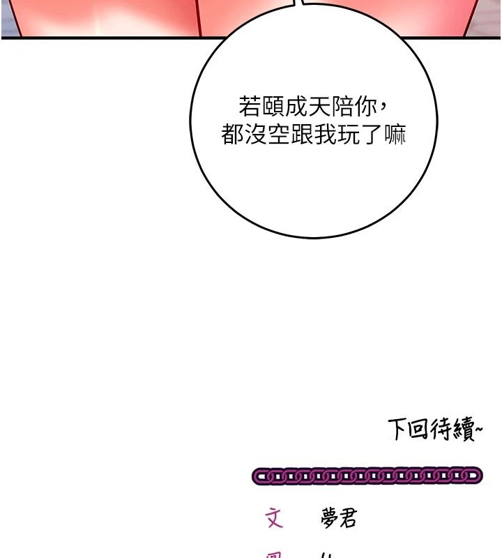 催眠偷心计第36話-考場裡的吸睛「嬌」點
