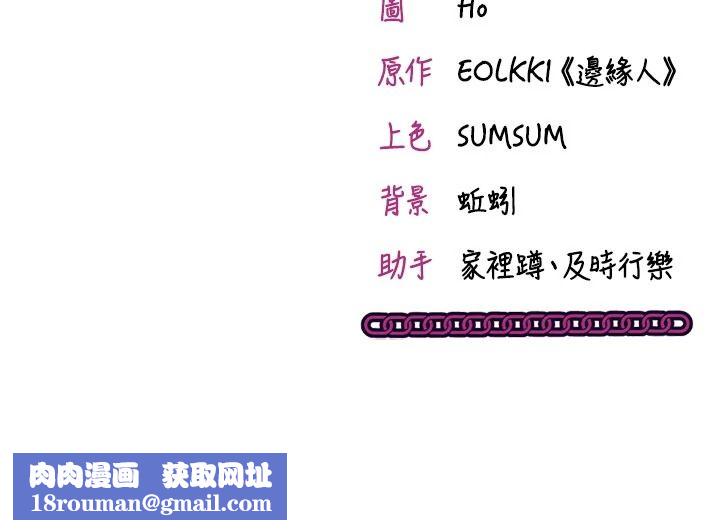 催眠偷心计第36話-考場裡的吸睛「嬌」點