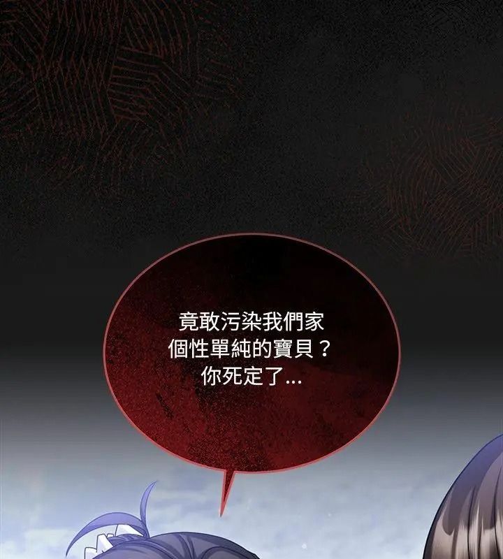 虎烂也没关係第11話