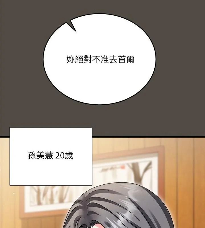 虎烂也没关係第11話
