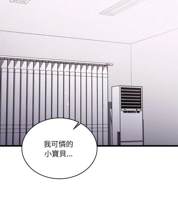 虎烂也没关係第11話