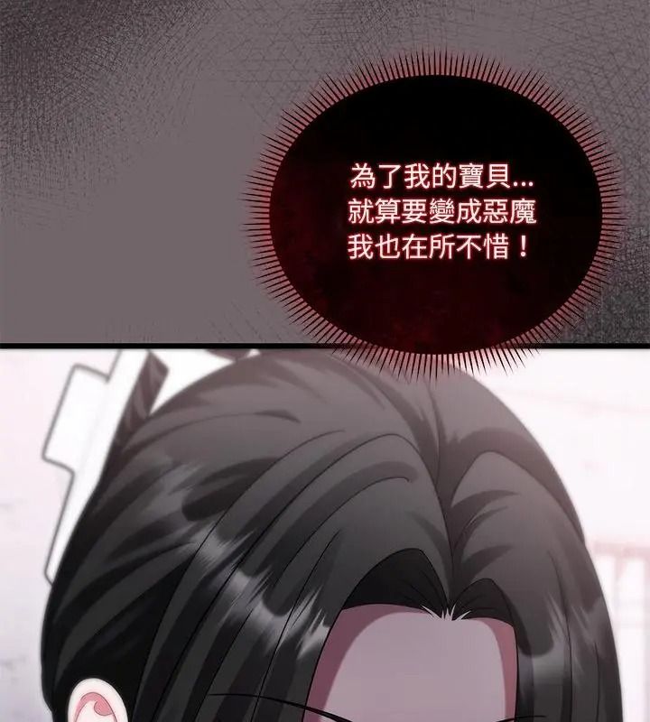 虎烂也没关係第11話