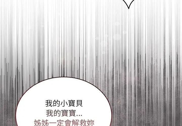 虎烂也没关係第11話