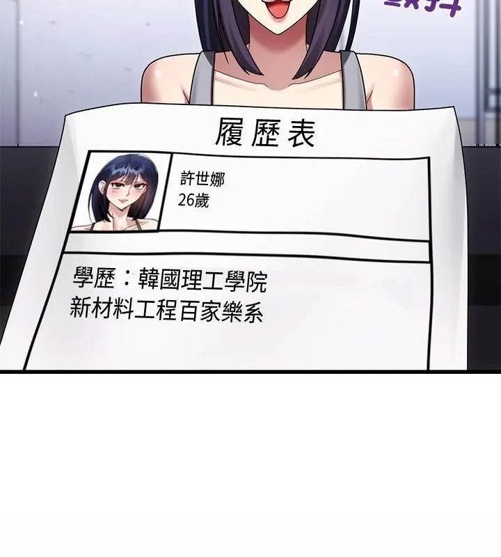 虎烂也没关係第11話