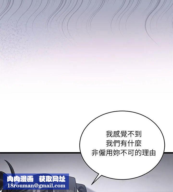 虎烂也没关係第11話