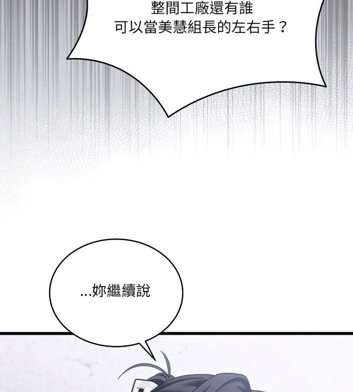 虎烂也没关係第11話
