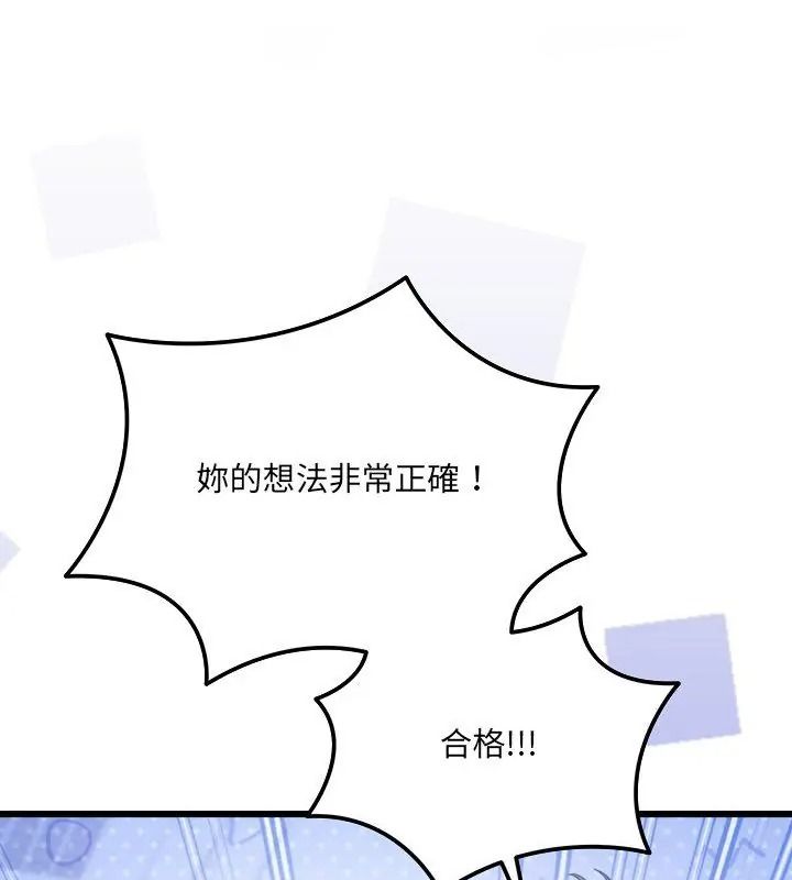虎烂也没关係第11話