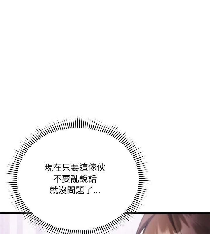 虎烂也没关係第11話