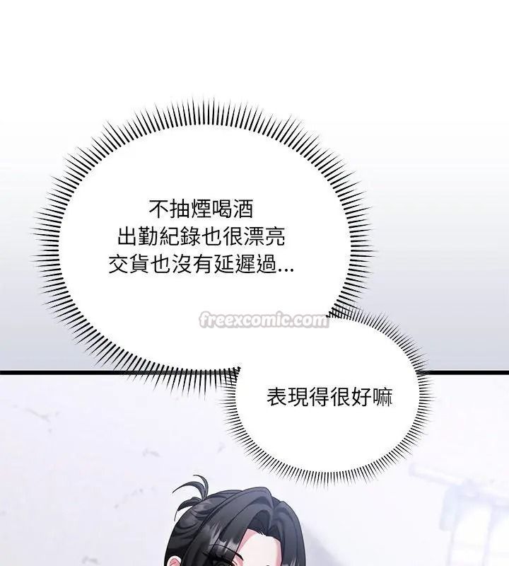 虎烂也没关係第11話