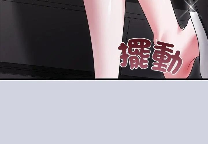 虎烂也没关係第11話