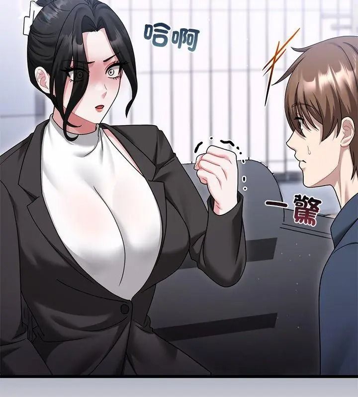 虎烂也没关係第11話