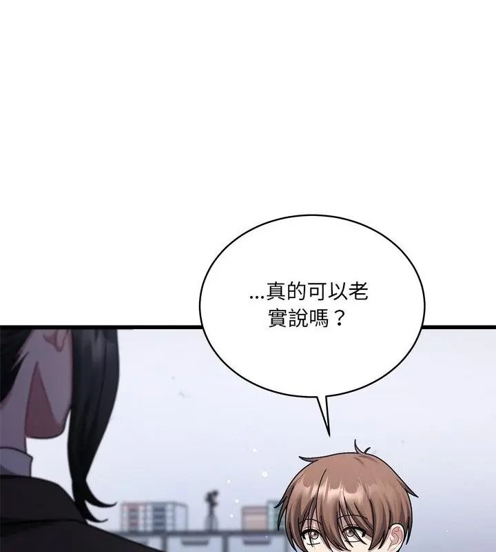 虎烂也没关係第11話