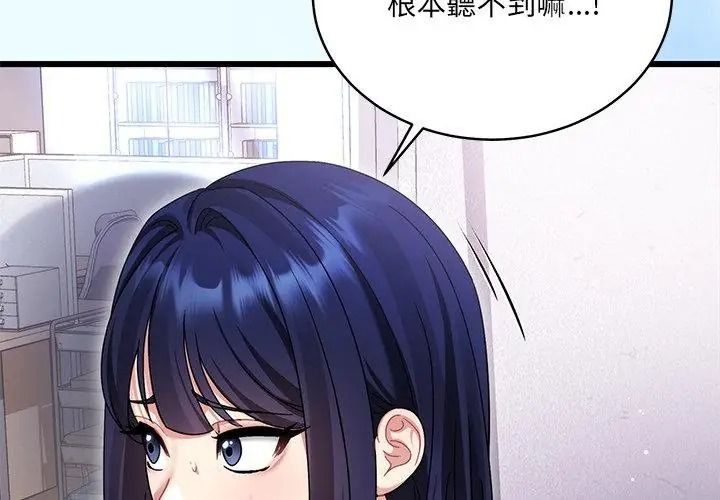 虎烂也没关係第11話