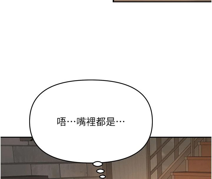 撩慾按摩师第27話-我會用嘴巴全部接住