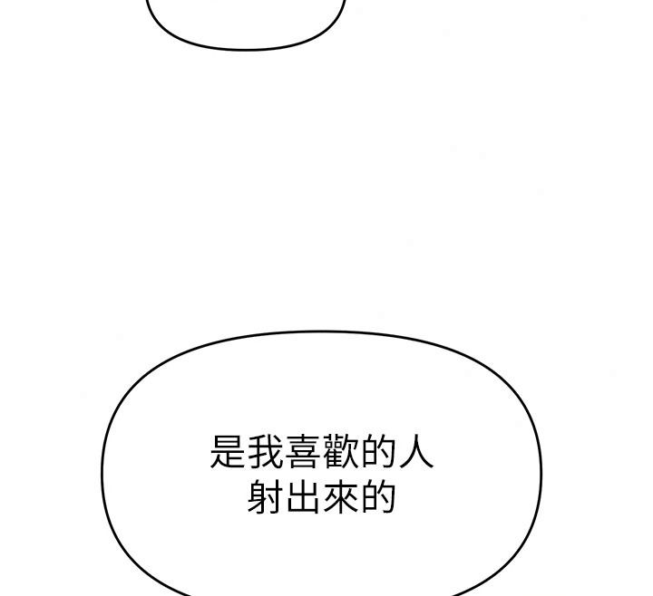 撩慾按摩师第27話-我會用嘴巴全部接住