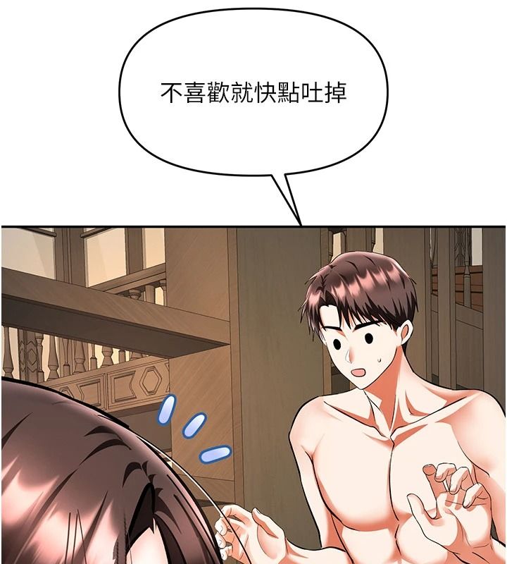 撩慾按摩师第27話-我會用嘴巴全部接住