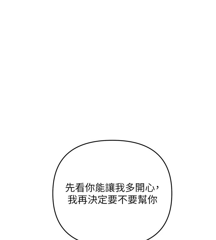 撩慾按摩师第27話-我會用嘴巴全部接住