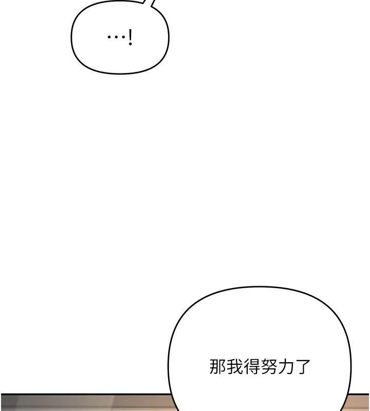 撩慾按摩师第27話-我會用嘴巴全部接住