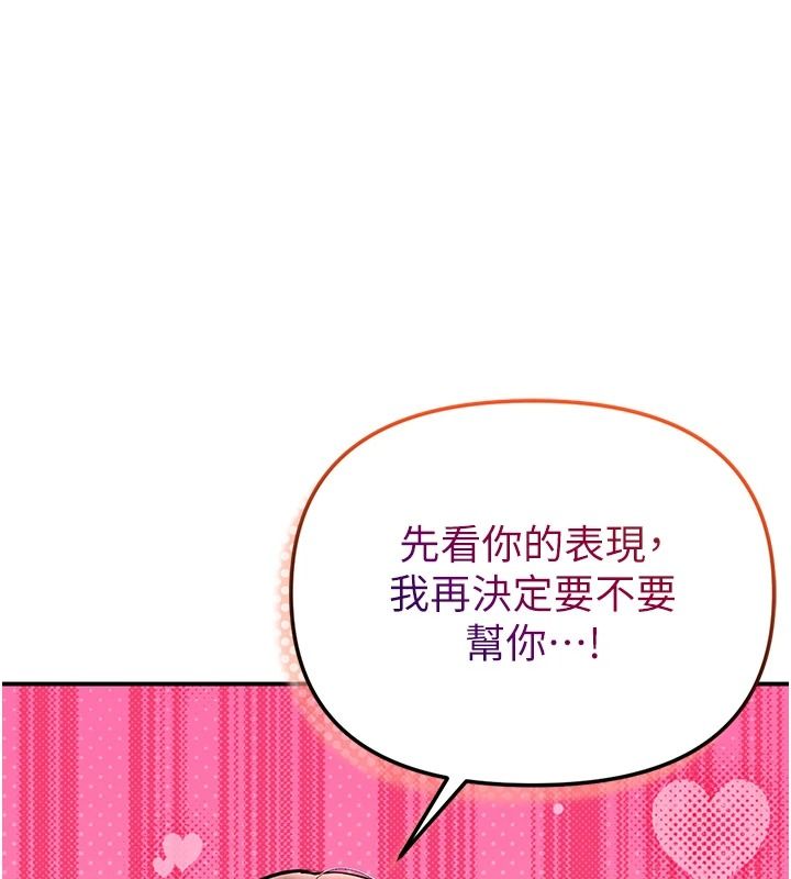 撩慾按摩师第27話-我會用嘴巴全部接住