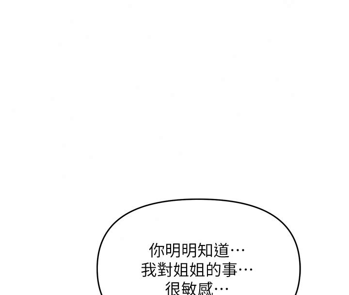 撩慾按摩师第27話-我會用嘴巴全部接住