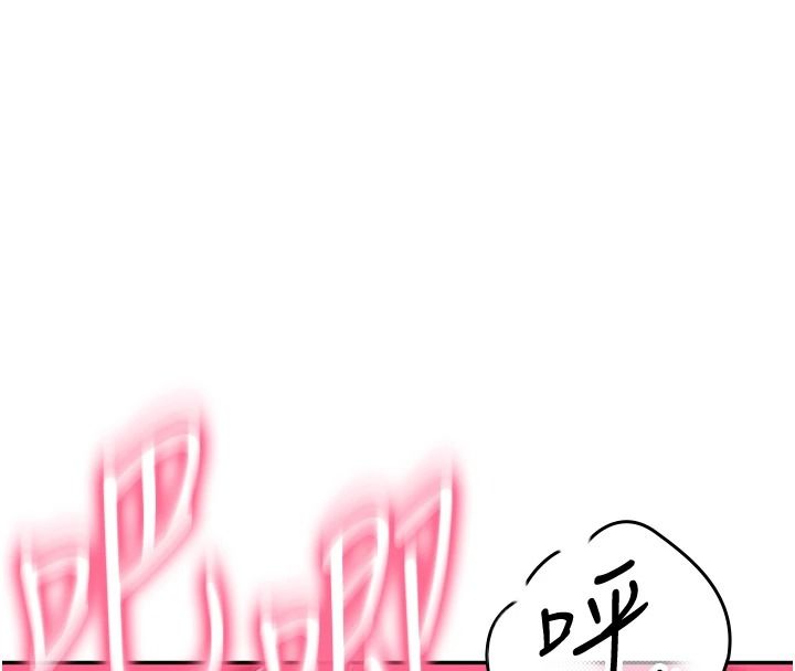 撩慾按摩师第27話-我會用嘴巴全部接住