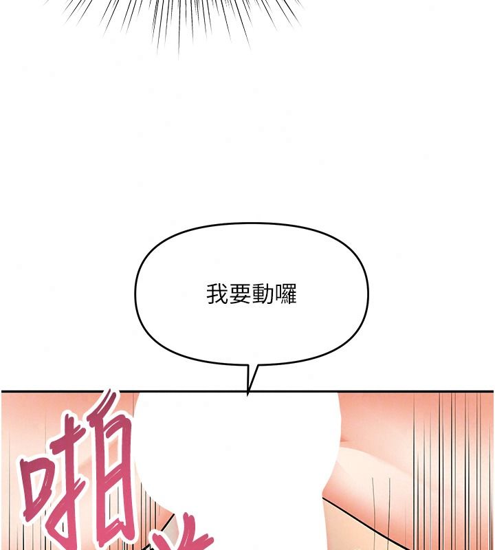 撩慾按摩师第27話-我會用嘴巴全部接住