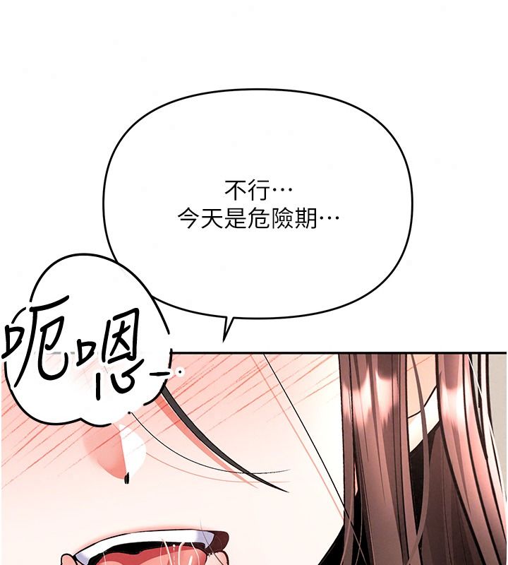 撩慾按摩师第27話-我會用嘴巴全部接住