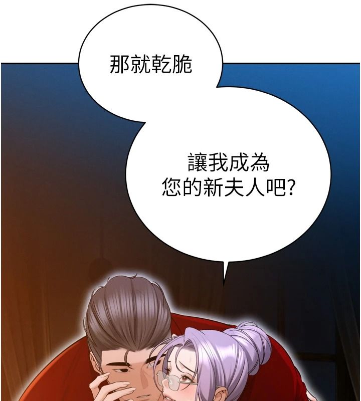 暴君会长的娇媳们第59話-調教兒子的砲友