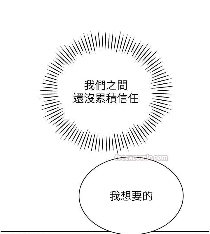 暴君会长的娇媳们第59話-調教兒子的砲友