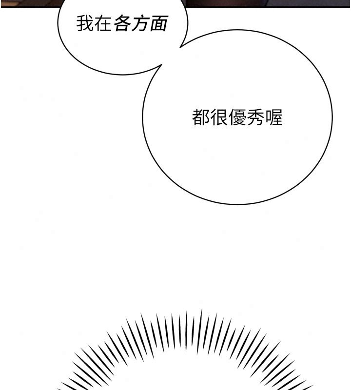 暴君会长的娇媳们第59話-調教兒子的砲友