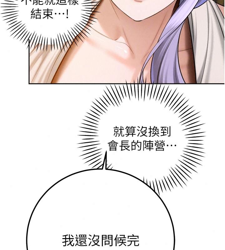 暴君会长的娇媳们第59話-調教兒子的砲友