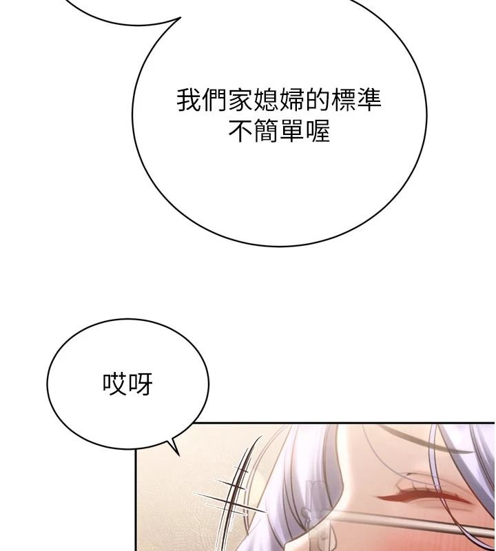 暴君会长的娇媳们第59話-調教兒子的砲友