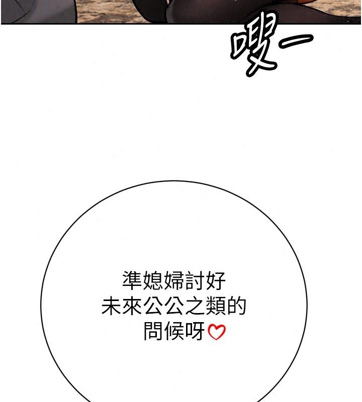 暴君会长的娇媳们第59話-調教兒子的砲友