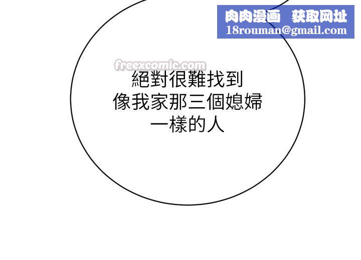 暴君会长的娇媳们第59話-調教兒子的砲友