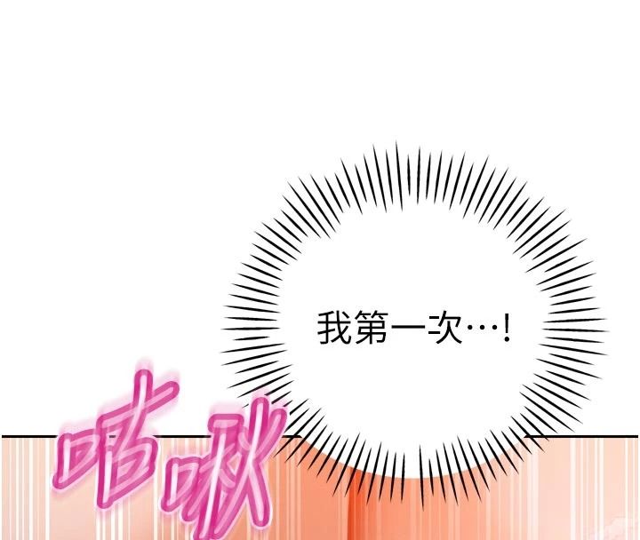 暴君会长的娇媳们第59話-調教兒子的砲友