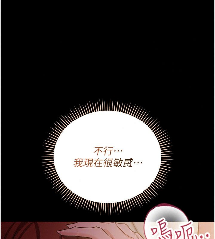 借妻条约第66話-這裡全是被玷汙的痕跡