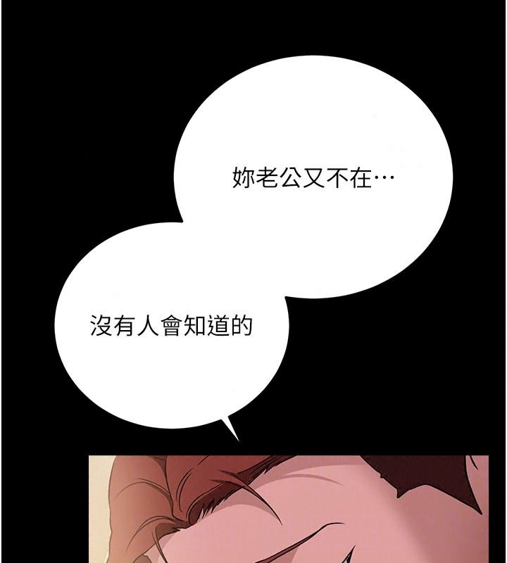 借妻条约第66話-這裡全是被玷汙的痕跡