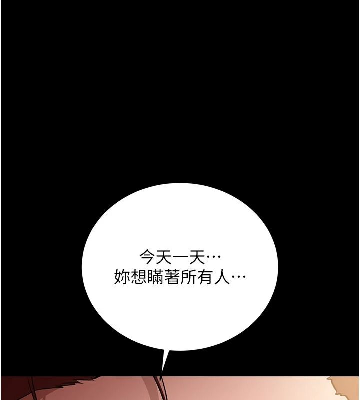 借妻条约第66話-這裡全是被玷汙的痕跡