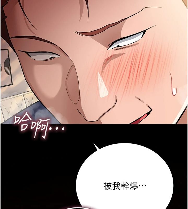 借妻条约第66話-這裡全是被玷汙的痕跡