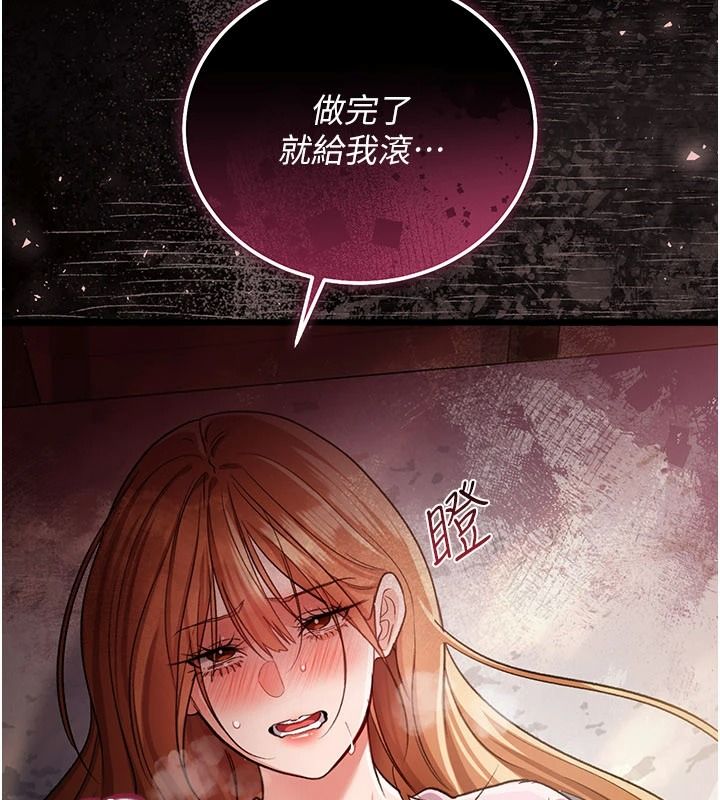 借妻条约第66話-這裡全是被玷汙的痕跡