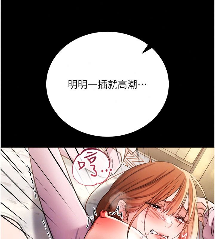借妻条约第66話-這裡全是被玷汙的痕跡