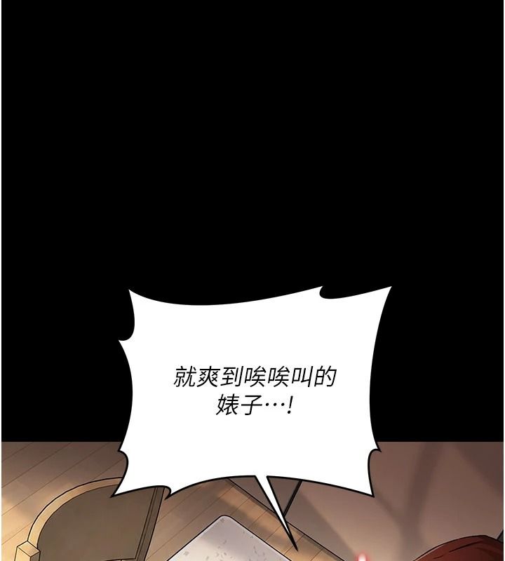 借妻条约第66話-這裡全是被玷汙的痕跡