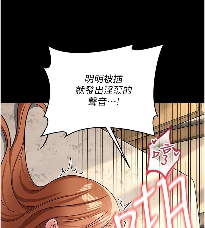 借妻条约第66話-這裡全是被玷汙的痕跡