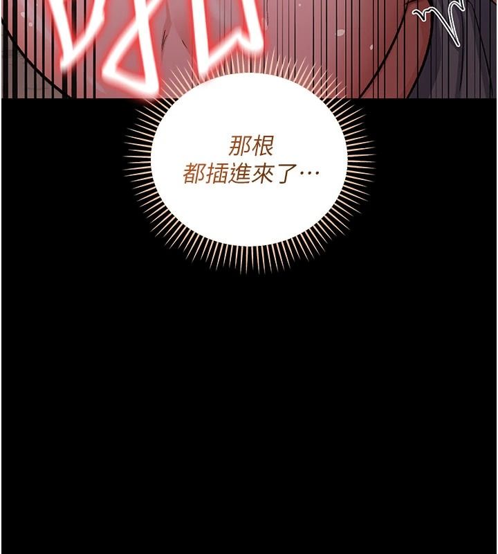 借妻条约第66話-這裡全是被玷汙的痕跡