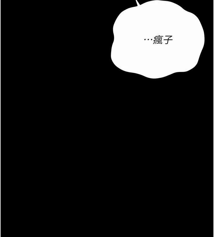 借妻条约第66話-這裡全是被玷汙的痕跡