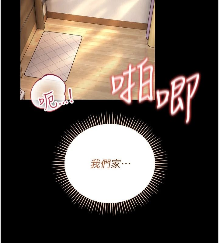 借妻条约第66話-這裡全是被玷汙的痕跡