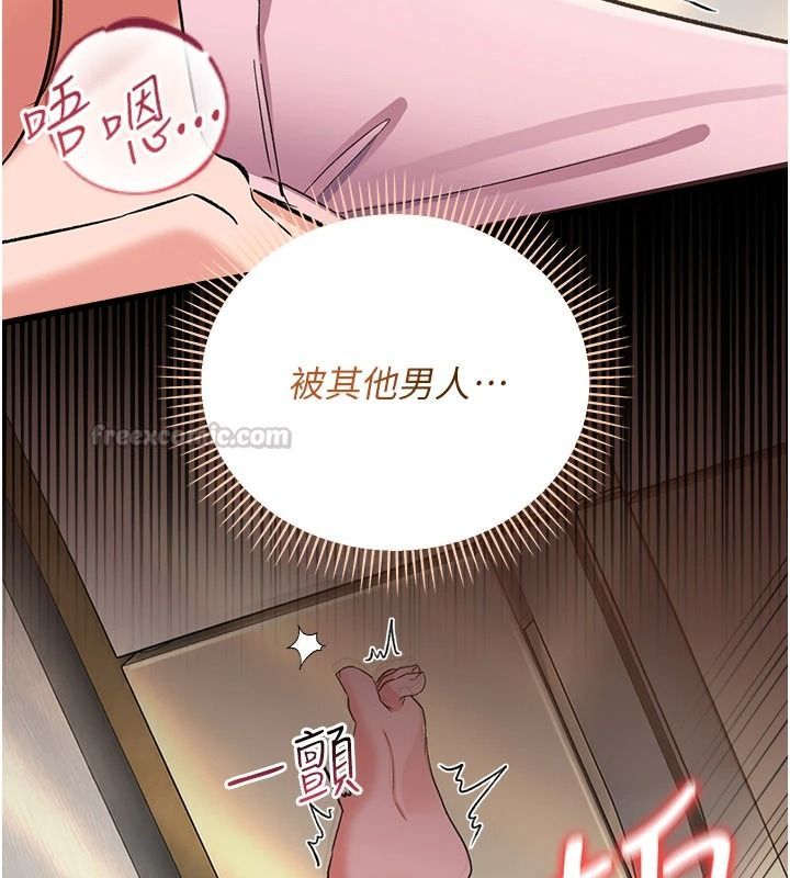 借妻条约第66話-這裡全是被玷汙的痕跡