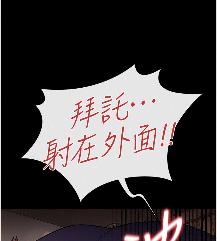 借妻条约第66話-這裡全是被玷汙的痕跡