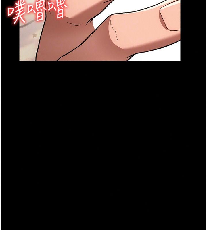 借妻条约第66話-這裡全是被玷汙的痕跡